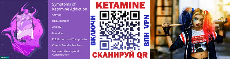 КЕТАМИН ketamine  Черноголовка 