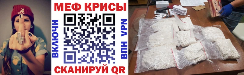 Меф mephedrone  kraken зеркало  Черноголовка  даркнет сайт 