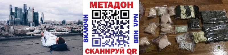 Метадон мёд  MEGA ТОР  Черноголовка 